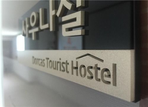 Dorcas Tourist Hostel Tongyeong Eksteriør bilde