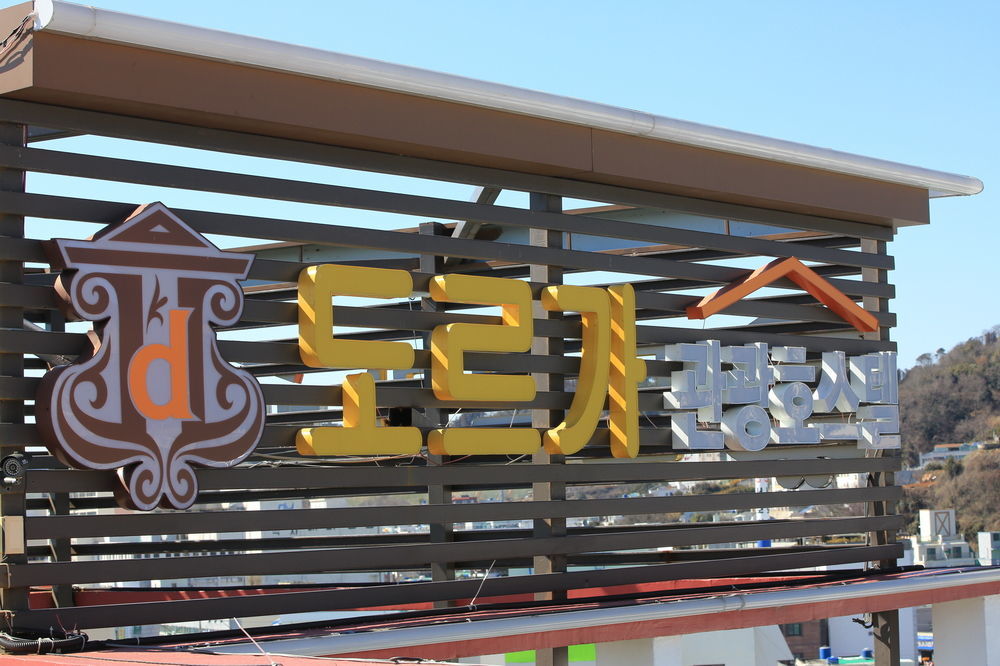 Dorcas Tourist Hostel Tongyeong Eksteriør bilde